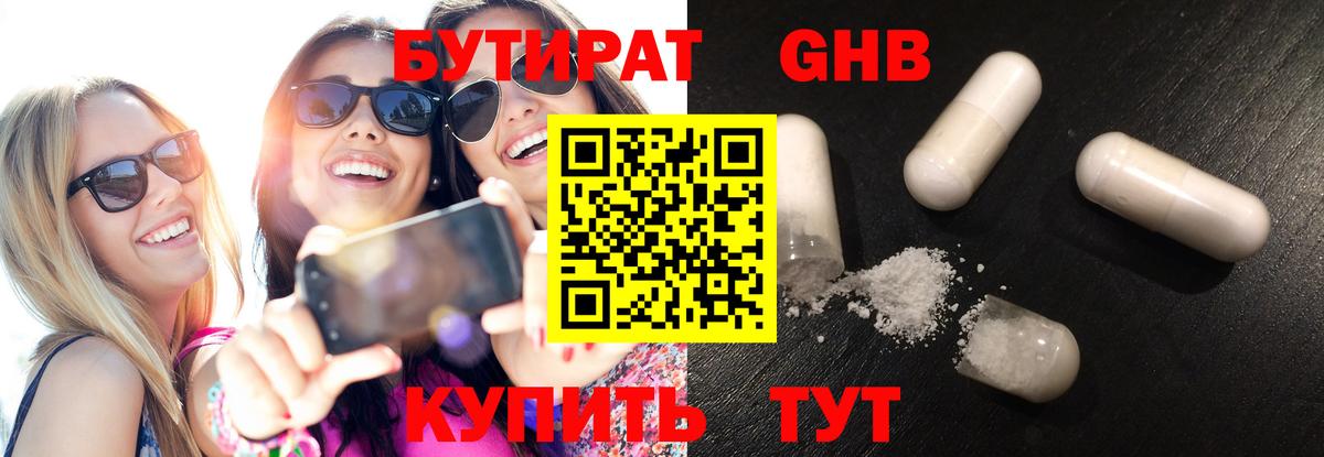 Мончегорск  Бутират вода  Вход с VPN 