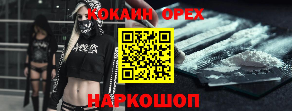 Cocaine  Вход с VPN  Мончегорск  Cocaine Fish Scale 