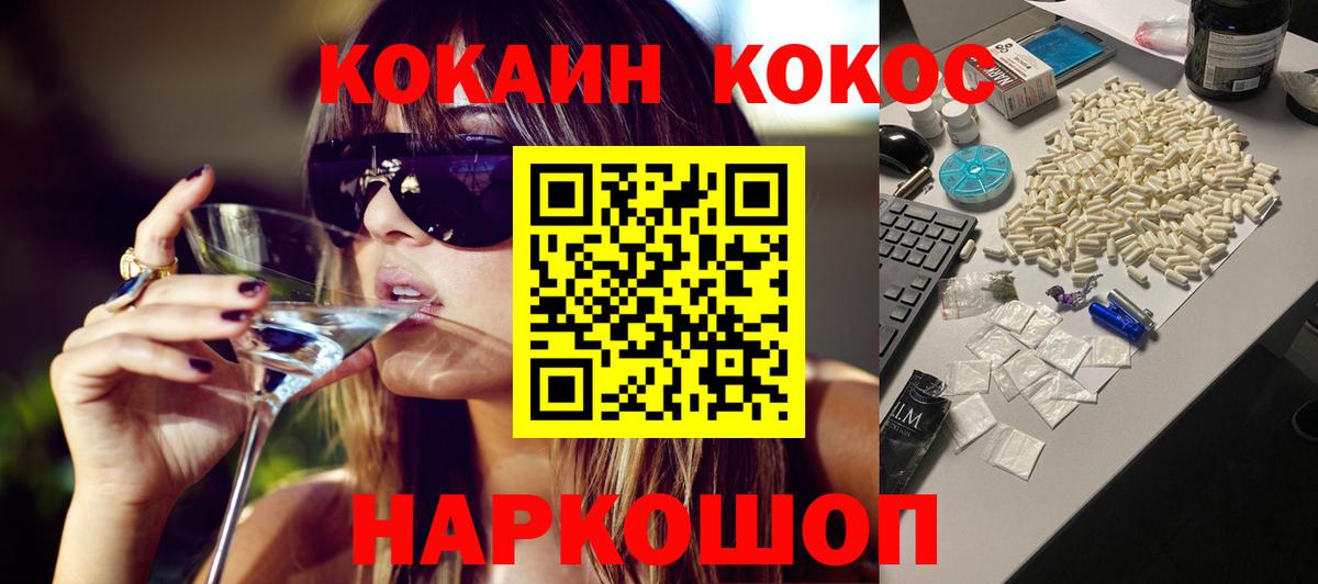 COCAIN Колумбийский Мончегорск