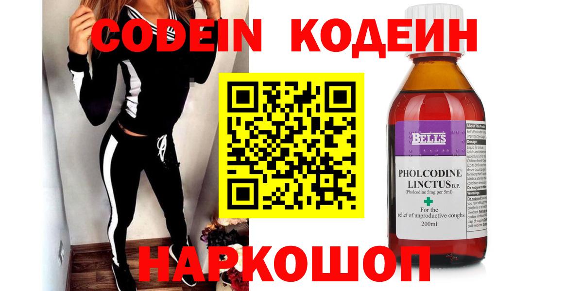 Кодеиновый сироп Lean напиток Lean (лин) Мончегорск