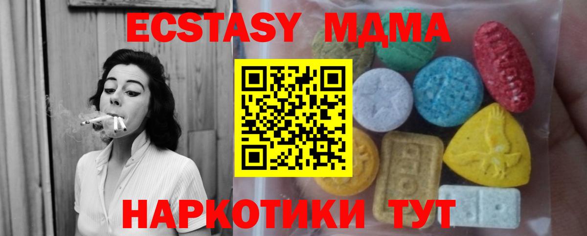 Экстази 250 мг  как найти закладки  Вход с VPN  Мончегорск  ЭКСТАЗИ 280мг 