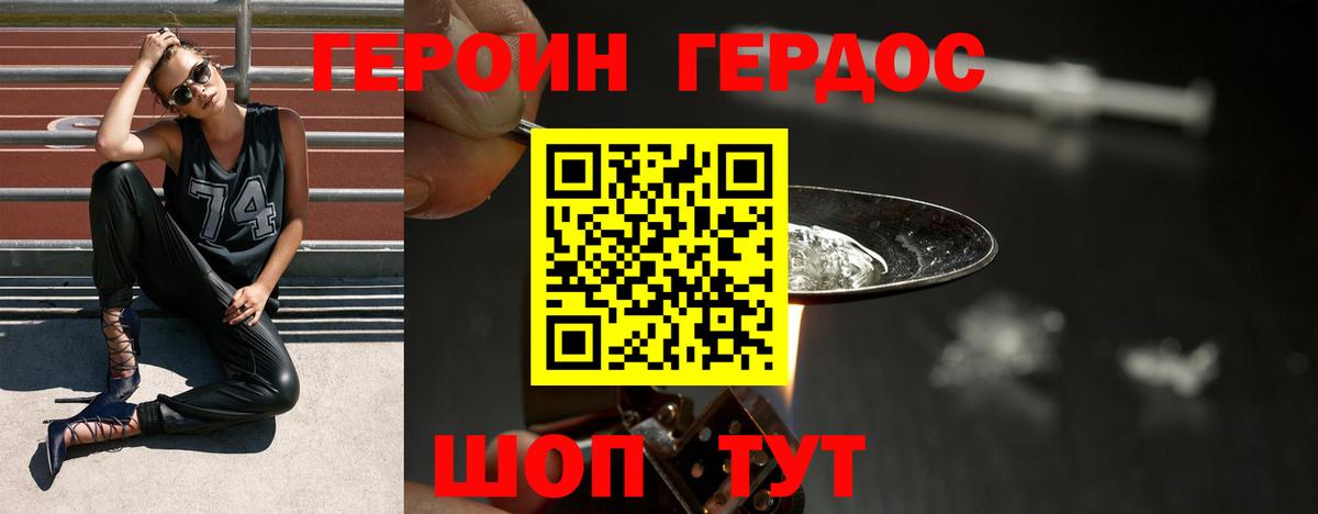 Мончегорск  ГЕРОИН  Вход с VPN  ГЕРОИН Афган 