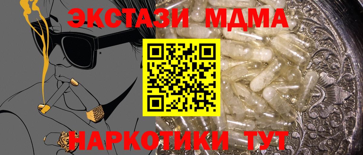 MDMA crystal  Вход с VPN  MDMA VHQ  Мончегорск 