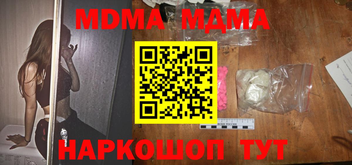 МДМА VHQ Мончегорск