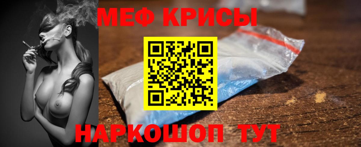 закладка  МЯУ-МЯУ  Мончегорск  Вход с VPN  МЯУ-МЯУ кристаллы 