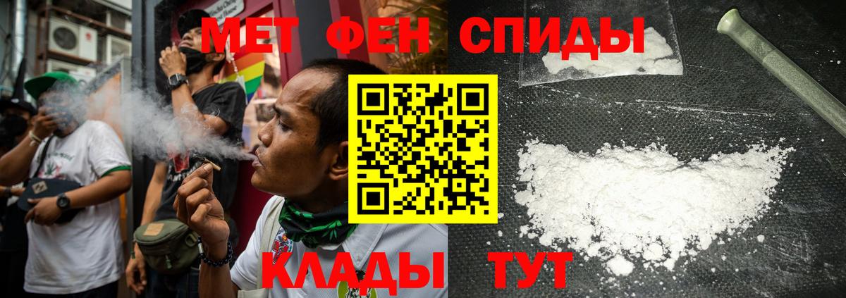 Мончегорск  Первитин мет  Вход с VPN 