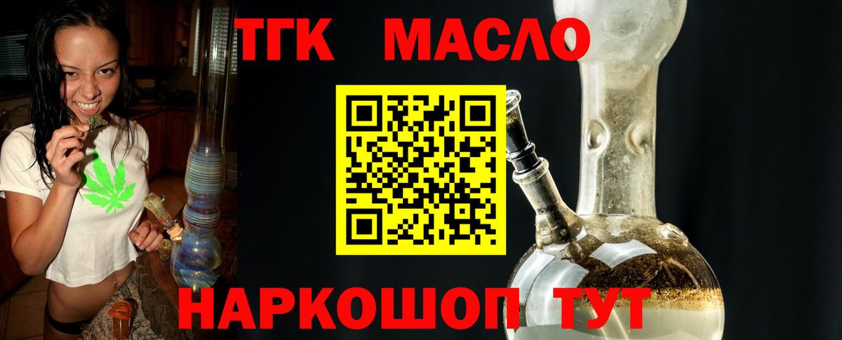 Дистиллят ТГК вейп с тгк Мончегорск