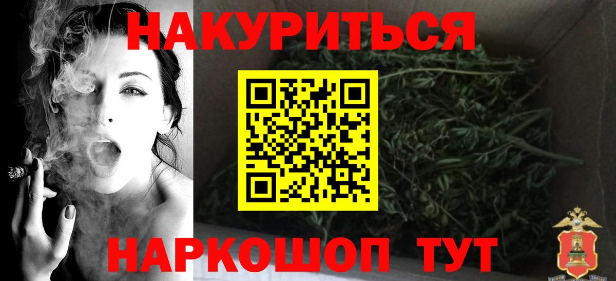 Канабис марихуана Мончегорск
